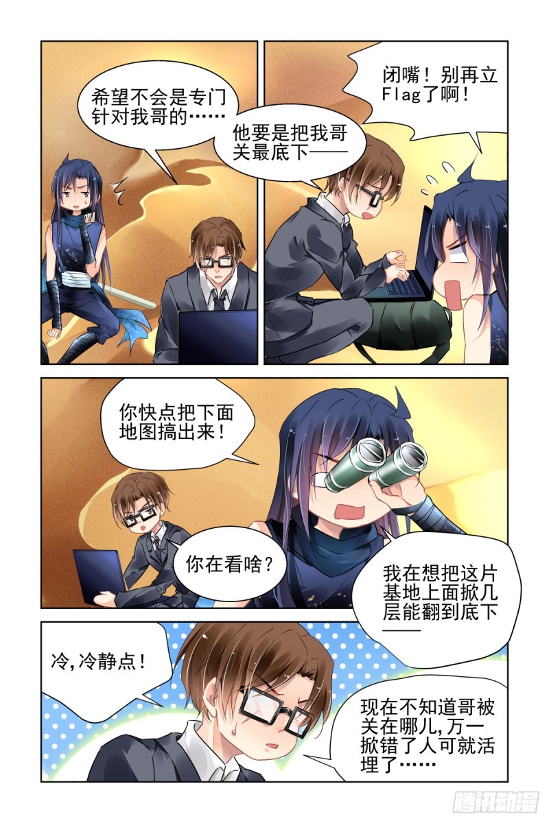 灵契漫画571全集免费漫画,464：当年的信2图