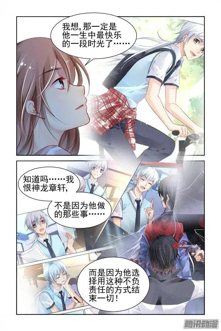 灵契漫画571全集免费漫画,211：一声叹息2图