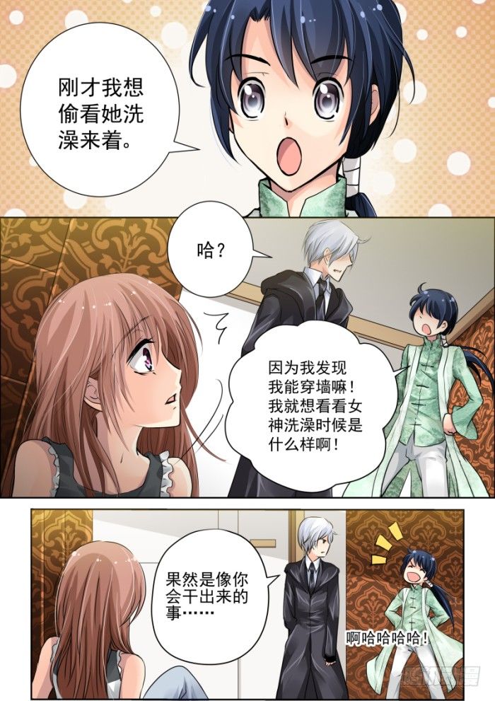 灵契漫画571全集免费漫画,16：做主角不能那么小气1图