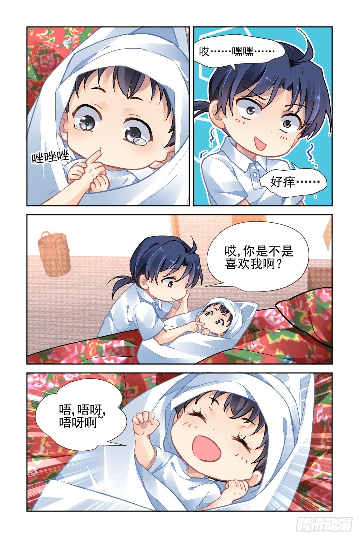 灵契漫画571全集免费漫画,552：神木岩（十三）2图
