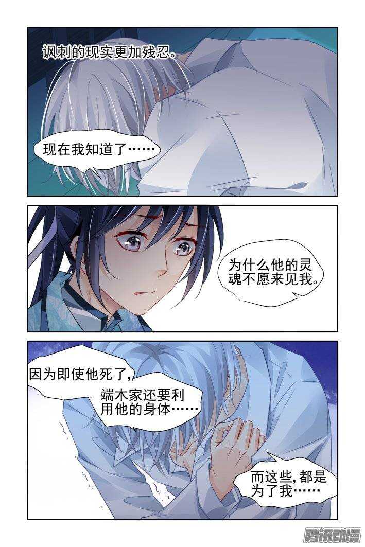 灵契漫画571全集免费漫画,213：灵.契1图
