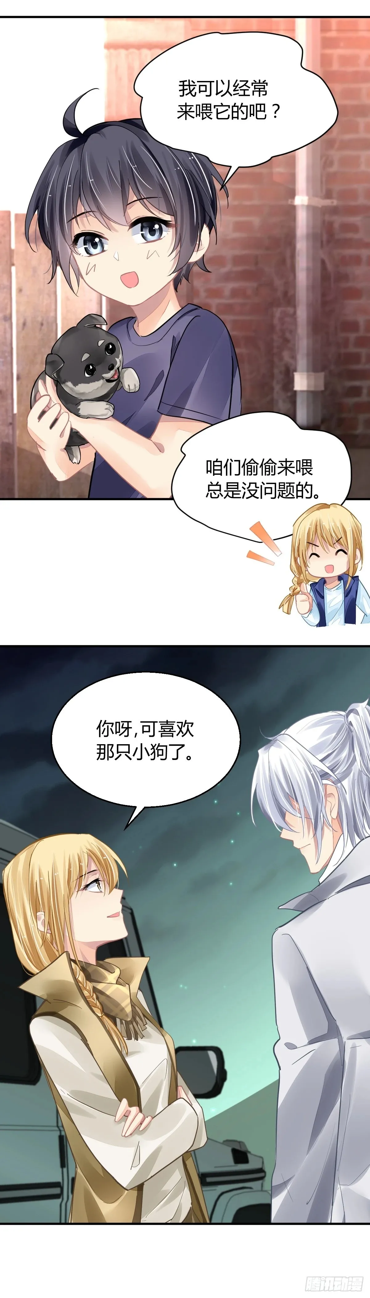 灵契漫画571全集免费漫画,572：神龙泉（三）2图