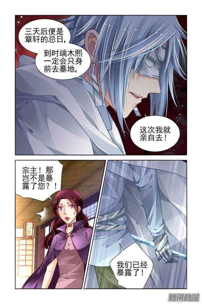 灵契漫画571全集免费漫画,166：力不及唯有从心（十一）1图