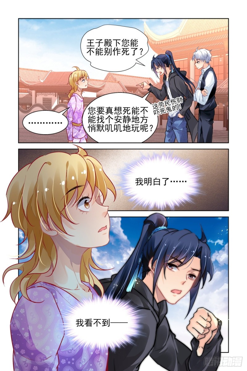 灵契第一季全集在线观看梨子影院免费版漫画,507：瀚海异典（十五）2图