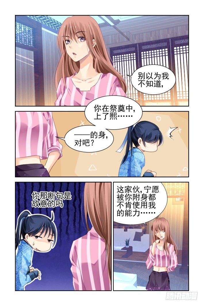 灵契漫画571全集免费漫画,130：崩玉（四）2图