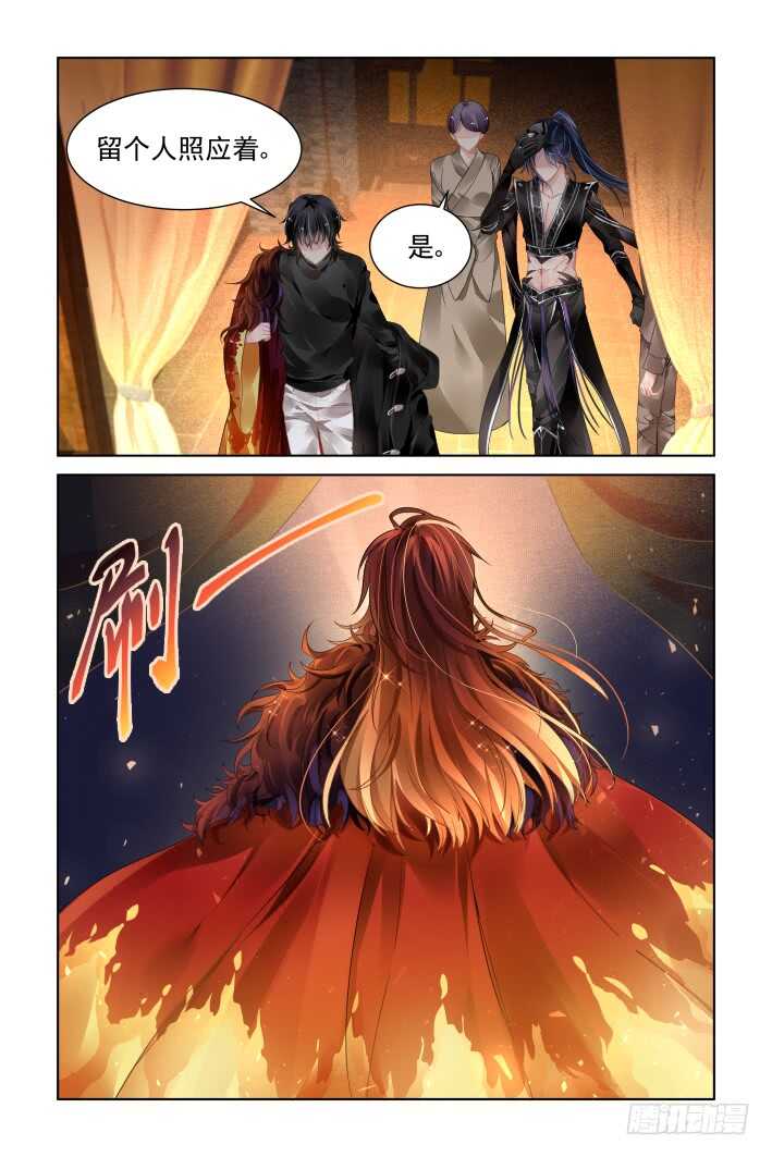 灵契漫画571全集免费漫画,371：《重阳》之替补火神1图