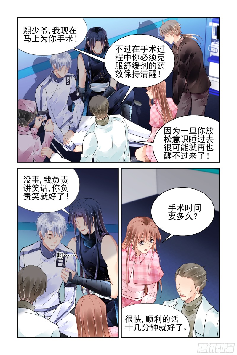灵契漫画571全集免费漫画,474：心死复燃1图