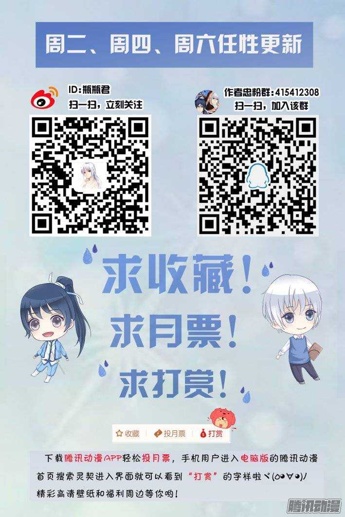 灵契漫画571全集免费漫画,189：梦回还之（十一）黄泉之镜2图