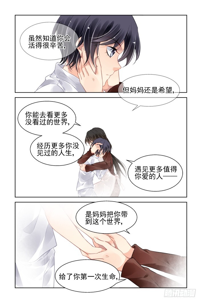 灵契漫画571全集免费漫画,450：灵魂深渊（三）2图