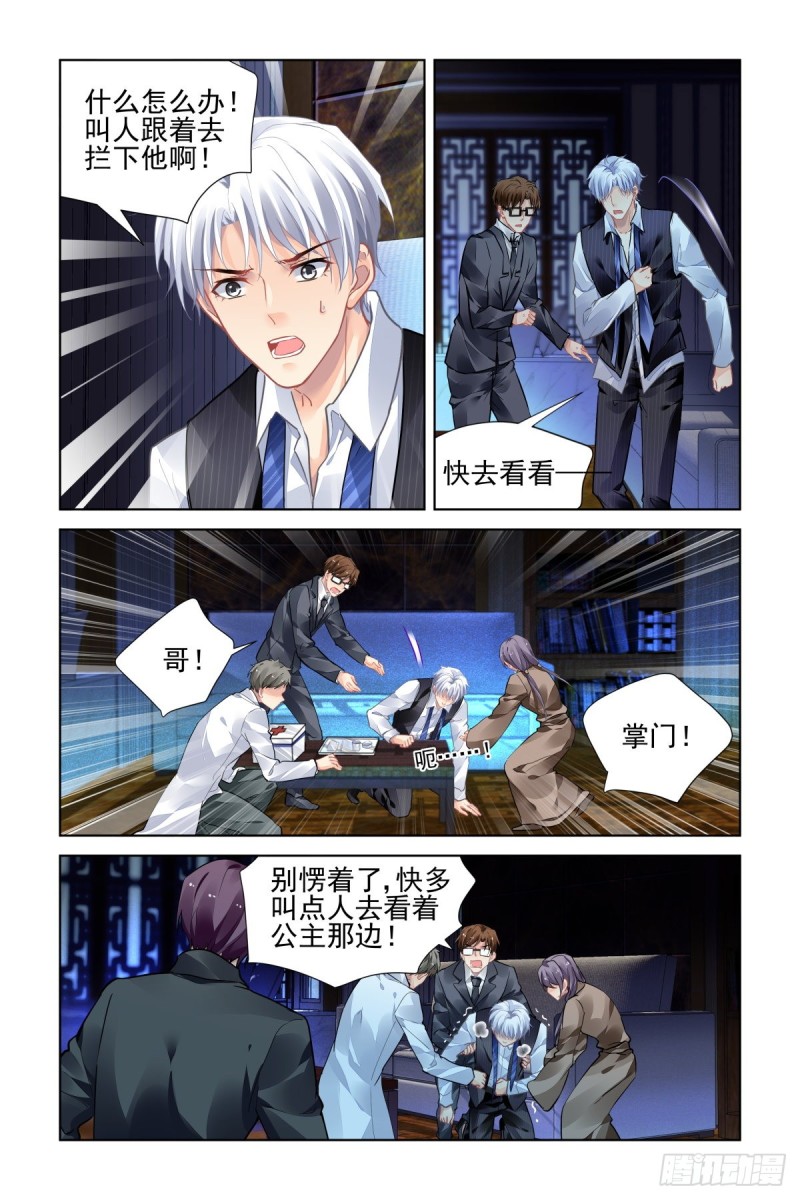 灵契漫画571全集免费漫画,496：瀚海异典（四）2图
