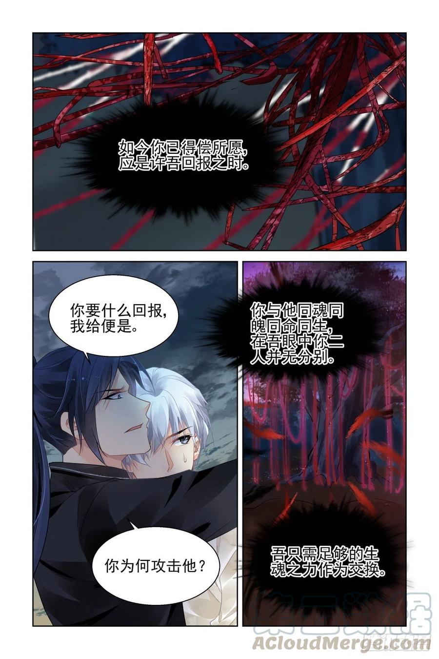 灵契漫画571全集免费漫画,554：回归1图