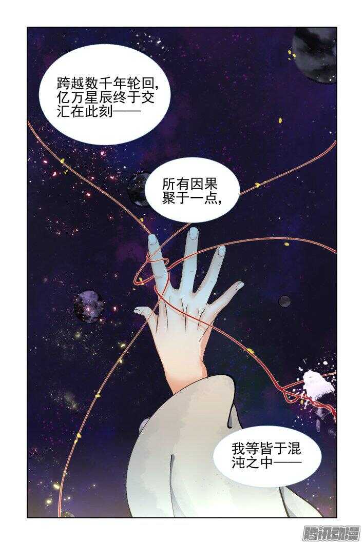 灵契漫画571全集免费漫画,249：新世界的神2图