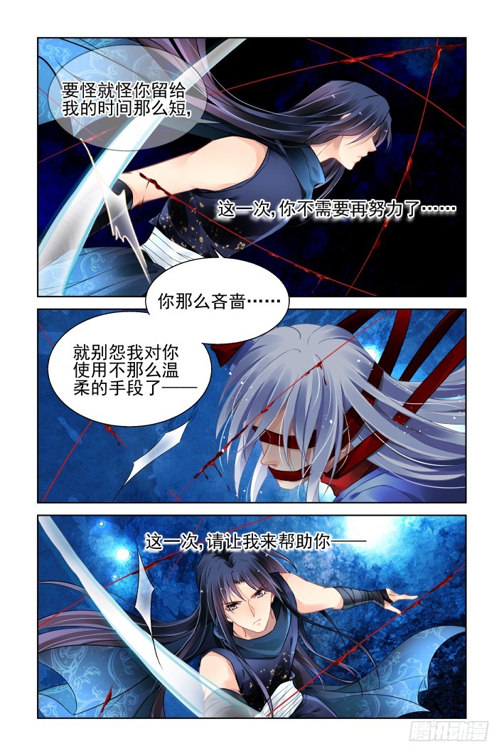 灵契漫画571全集免费漫画,454：灵魂深渊（七）2图