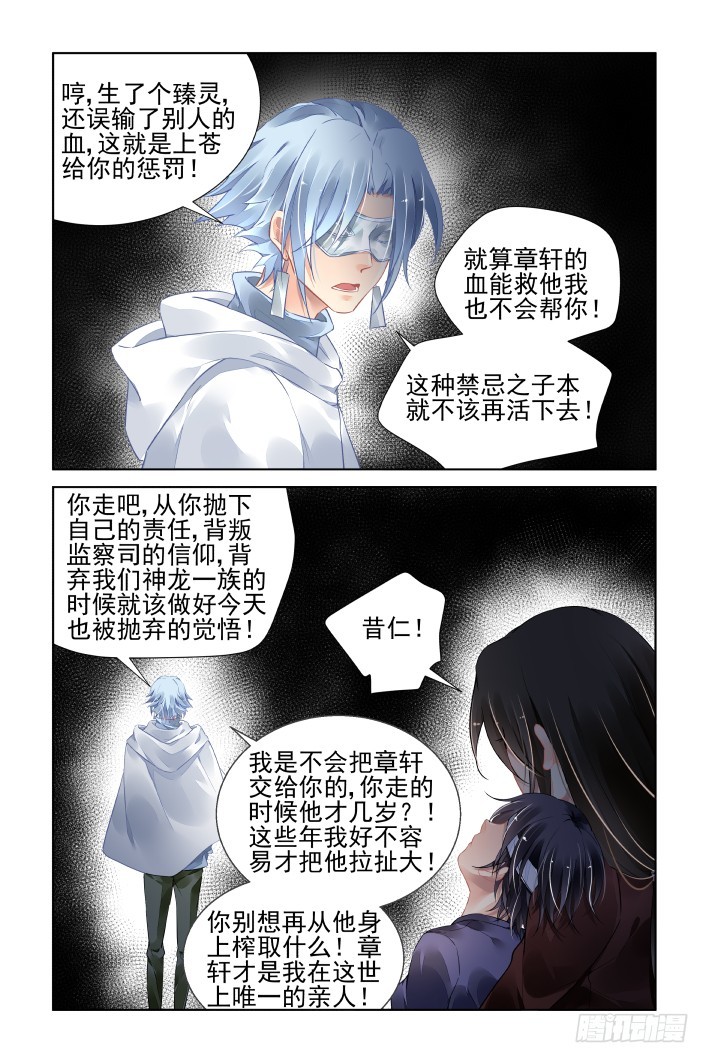 灵契漫画571全集免费漫画,448：灵魂深渊（一）1图