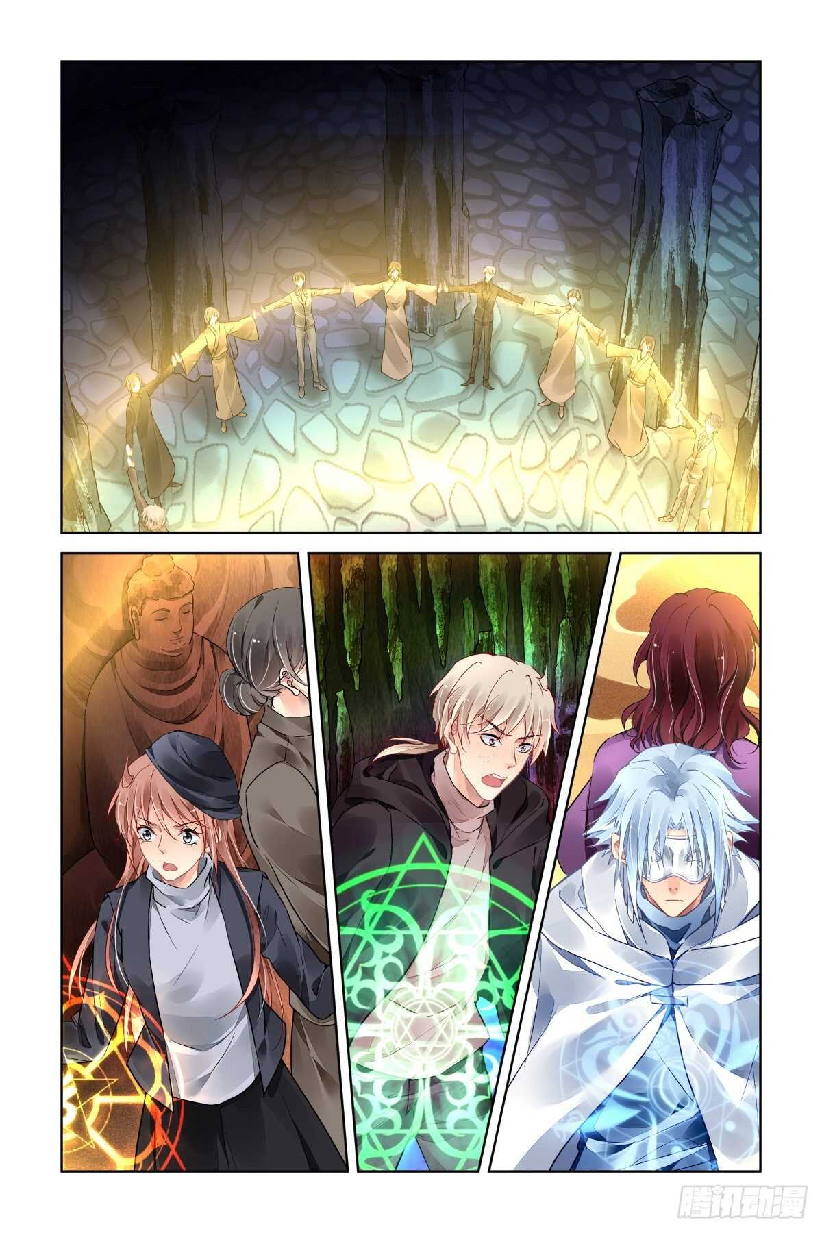 灵契漫画571全集免费漫画,531：天地阵（十）1图