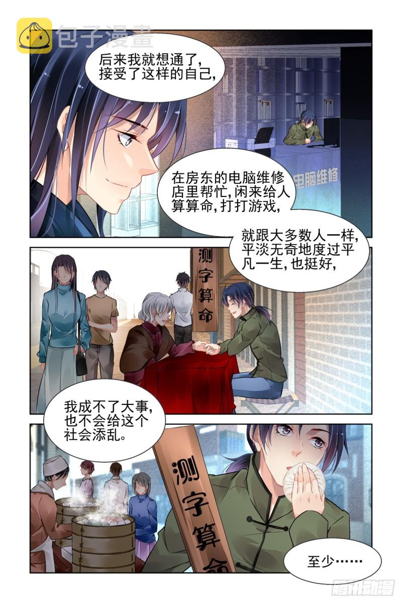 灵契漫画571全集免费漫画,465：一秒也不想再等2图