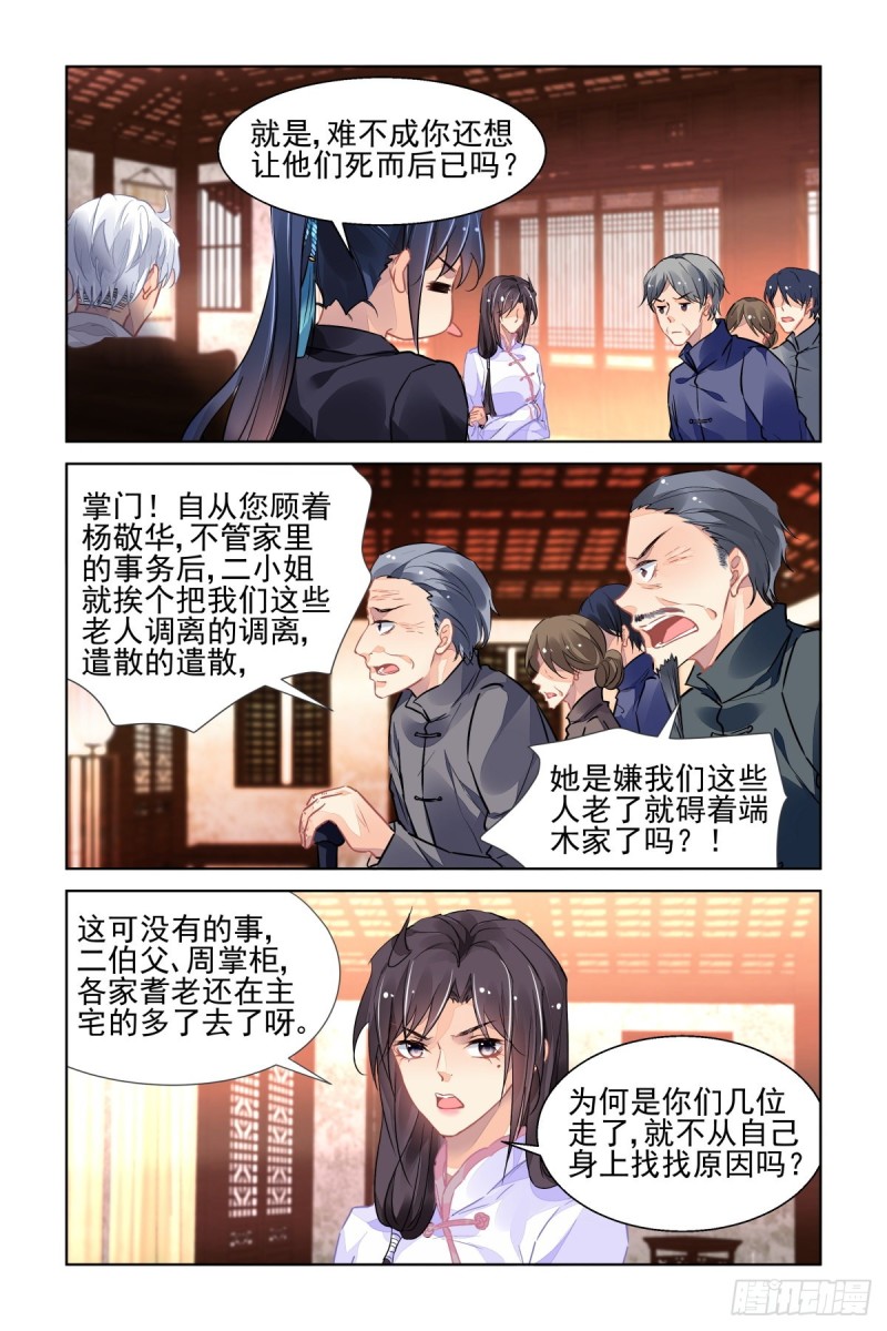 灵契漫画571全集免费漫画,515：双标现场2图