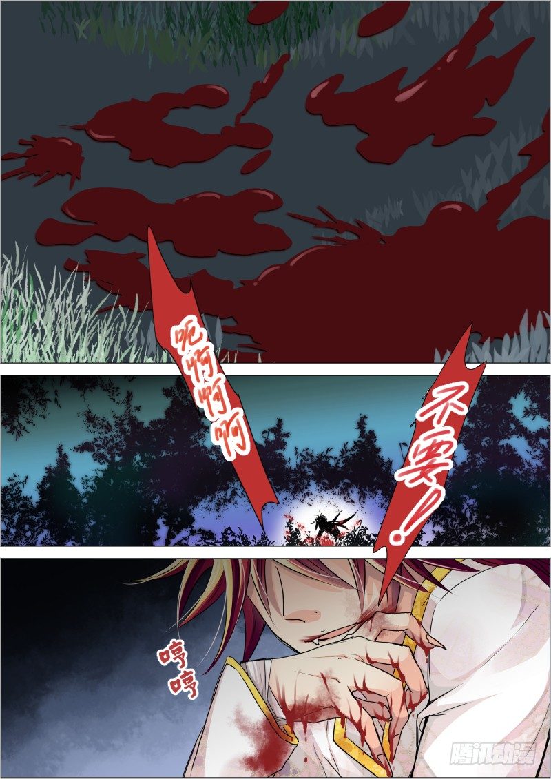 灵契漫画571全集免费漫画,17：初入端木府1图