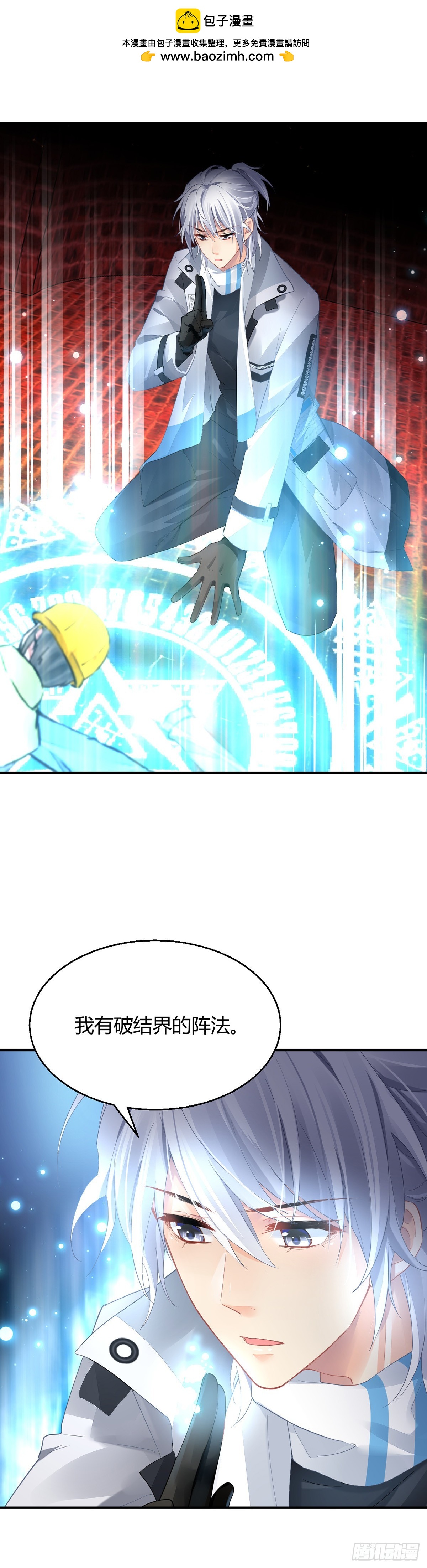 灵契漫画571全集免费漫画,564：不存在的教室（三）2图