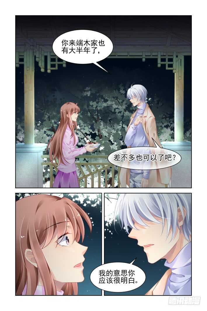 灵契漫画571全集免费漫画,350：无法停滞的车轮2图