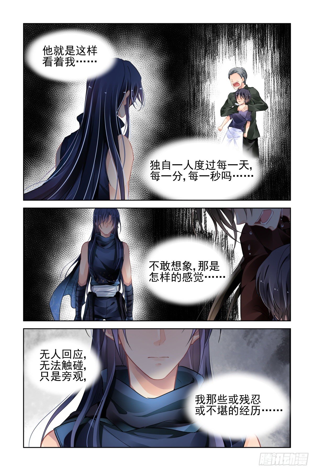 灵契漫画571全集免费漫画,544：神木岩（五）2图