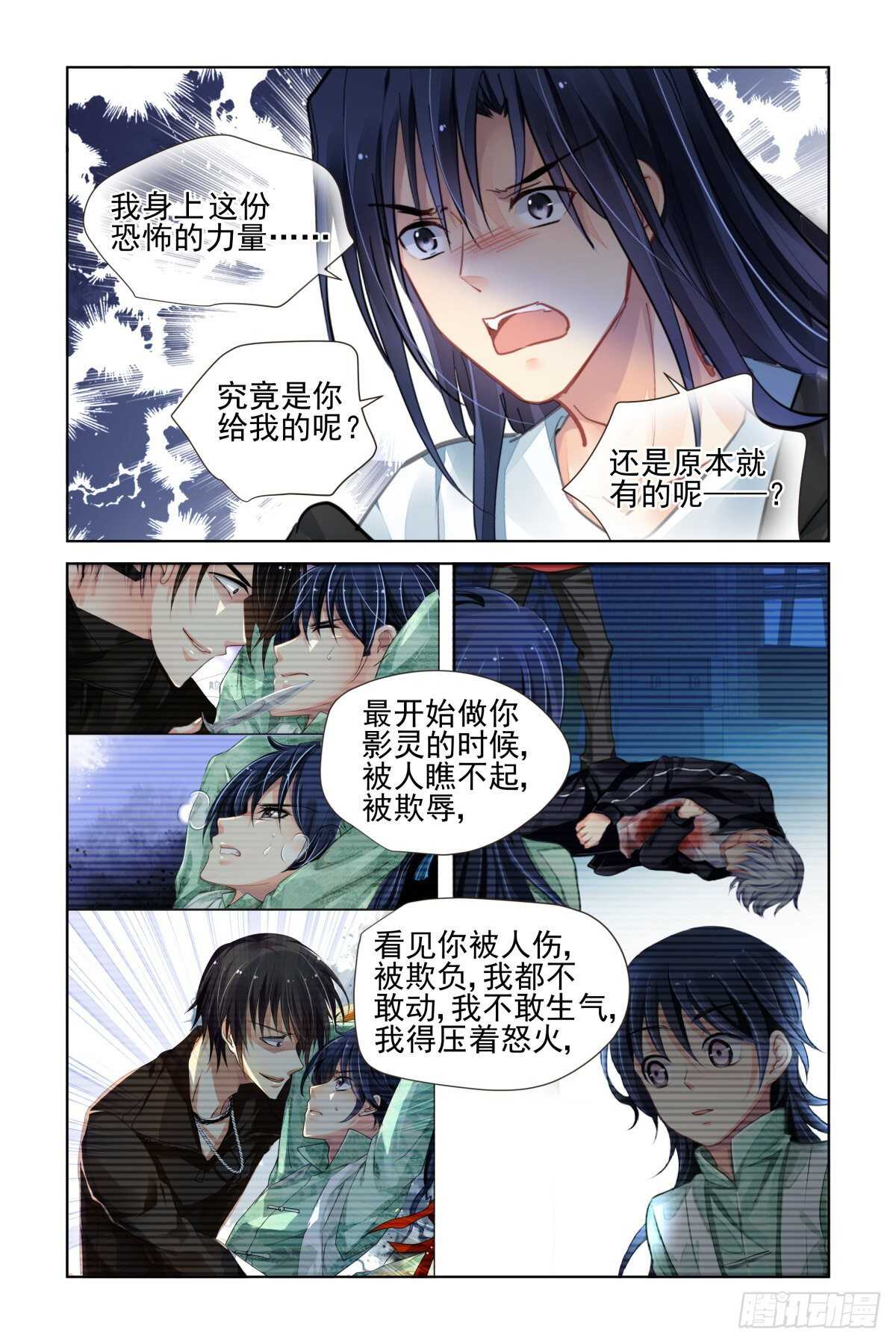 灵契漫画571全集免费漫画,539：神木岩1图