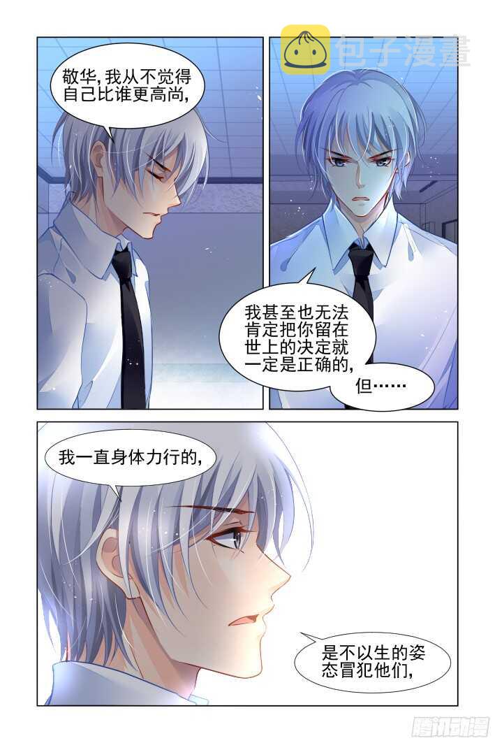 灵契漫画571全集免费漫画,272：逆风而行（十二）2图
