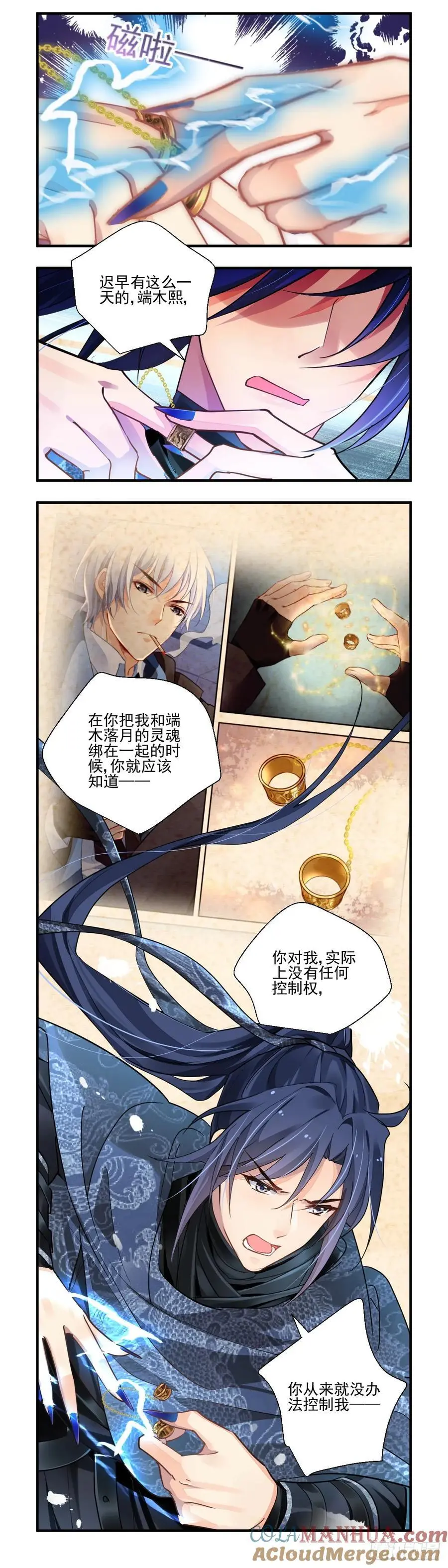 灵契漫画571全集免费漫画,606：红月（五）锁灵的真相1图