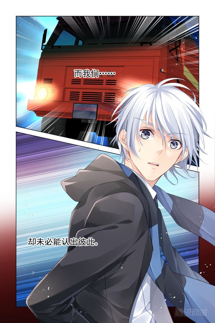 灵契漫画571全集免费漫画,番外：回首物是人已非（下）1图