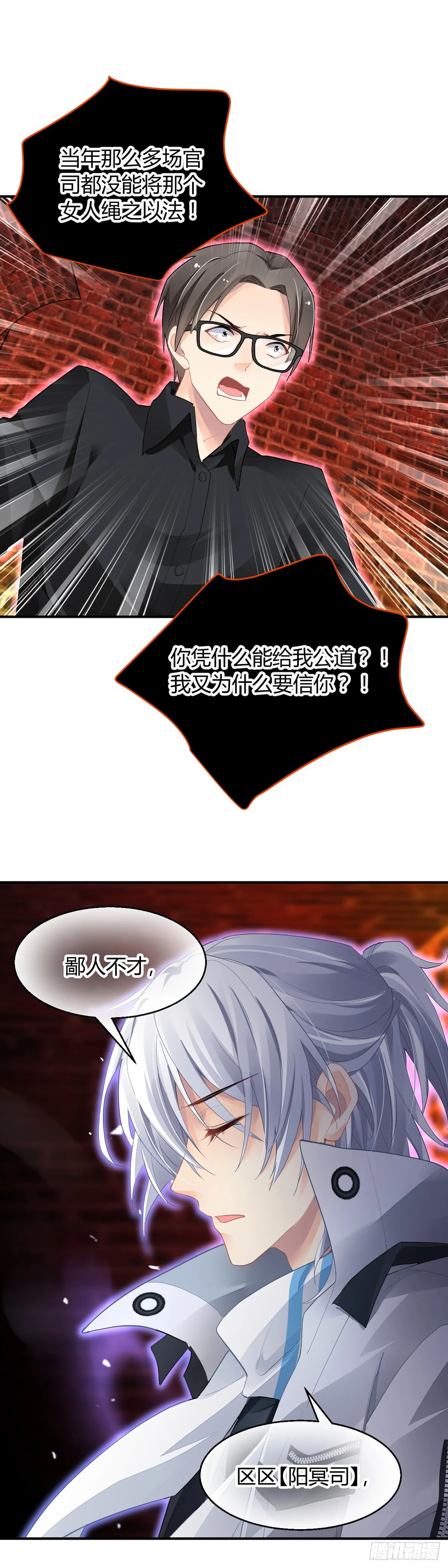 灵契漫画571全集免费漫画,565：不存在的教室（四）2图