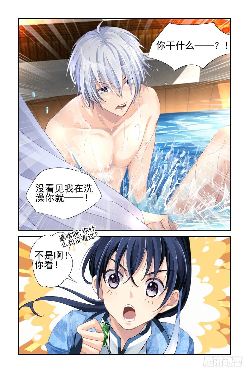 灵契漫画571全集免费漫画,127：崩玉（一）1图