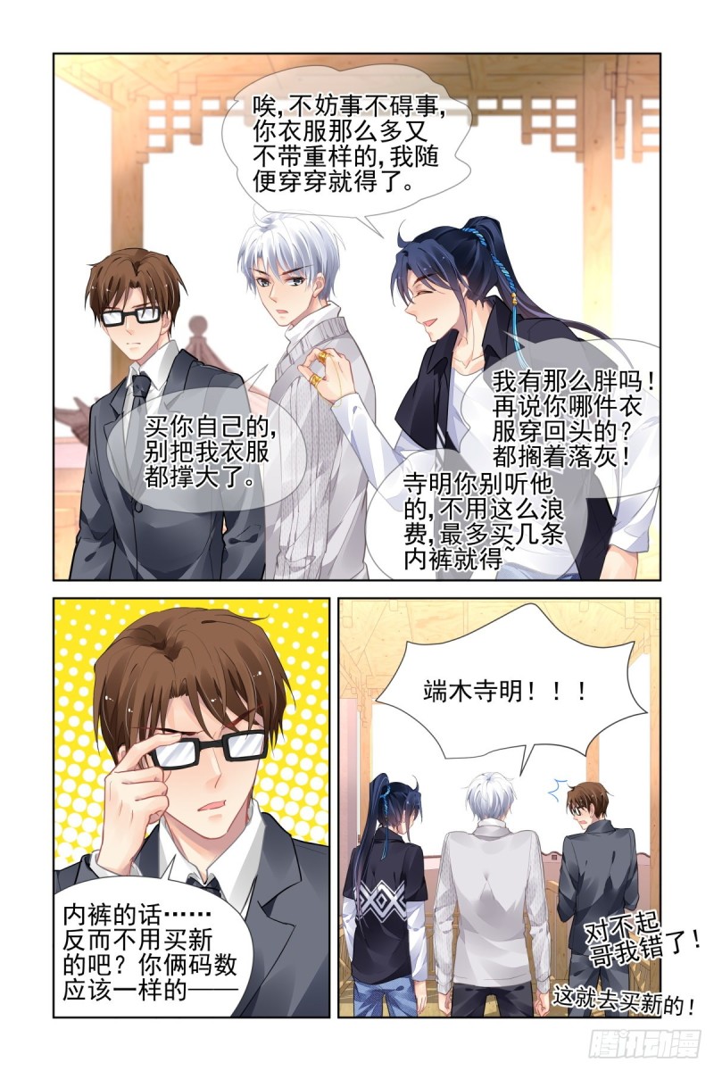 灵契漫画571全集免费漫画,515：双标现场2图