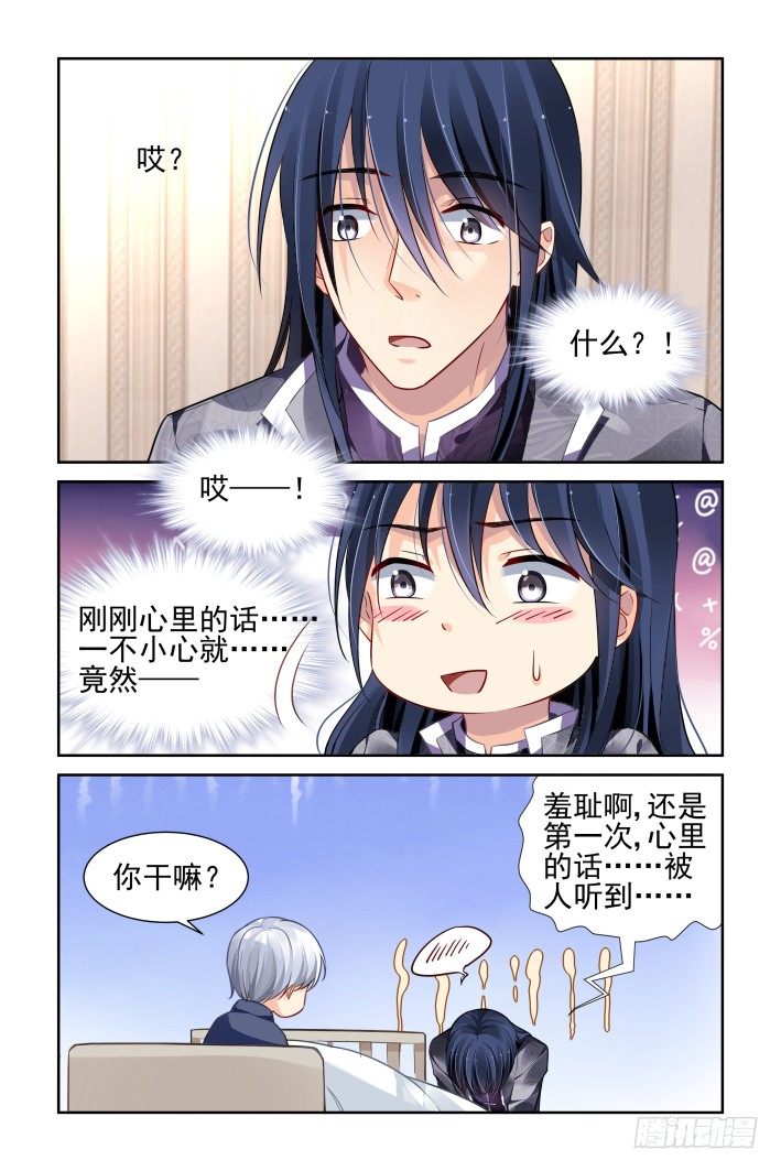 灵契漫画571全集免费漫画,151：风雪无归人（十四）1图