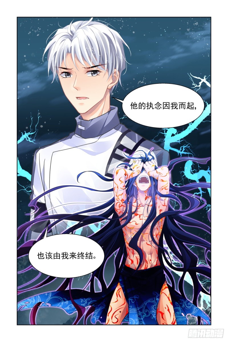 灵契漫画571全集免费漫画,484：成魔篇（四）2图