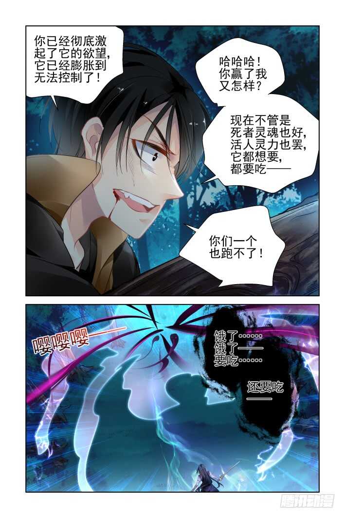 灵契漫画571全集免费漫画,341：天罚·祭司冢的秘密1图