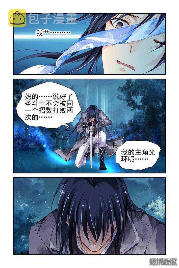 灵契漫画571全集免费漫画,244：杨敬华的战斗（中）2图