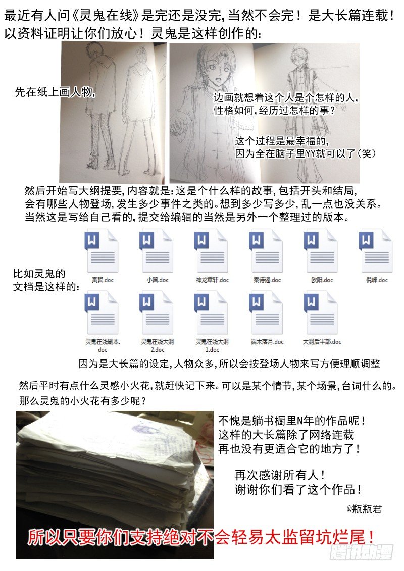 灵契漫画571全集免费漫画,14：我有武器我怕谁1图