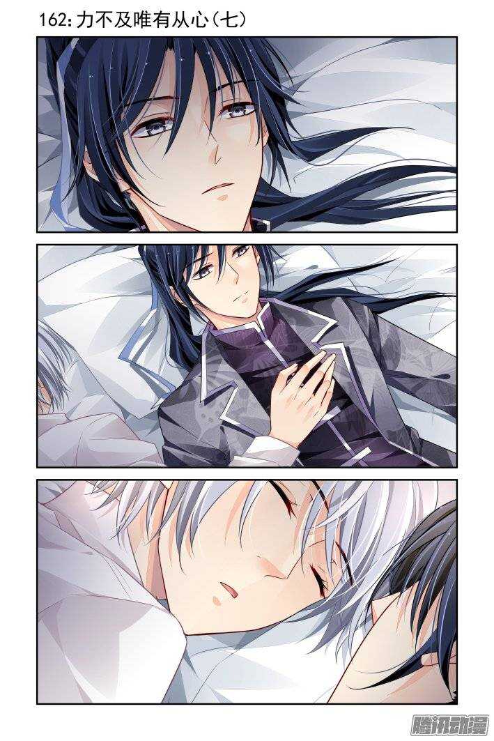 灵契动漫免费观看全集完整版漫画,162：力不及唯有从心（七）1图