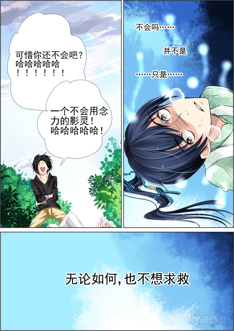 灵契漫画571全集免费漫画,35：今天我要变帅比2图