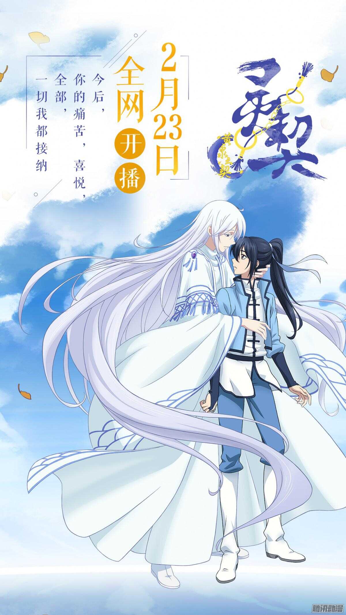 灵契漫画571全集免费漫画,261：逆风而行（一）1图
