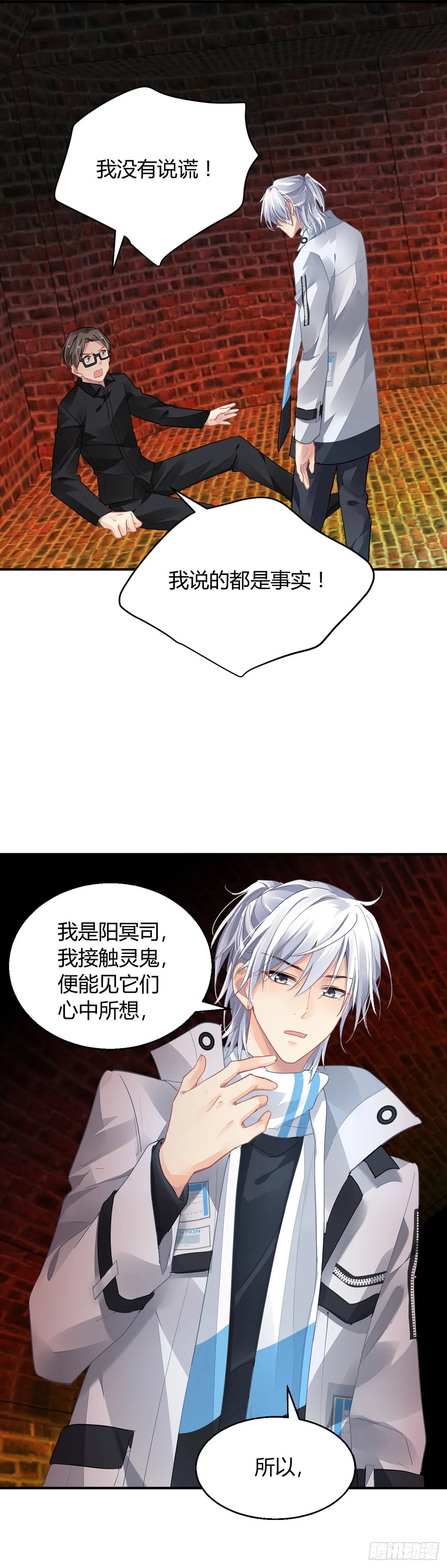 灵契漫画571全集免费漫画,566：不存在的教室（五）1图