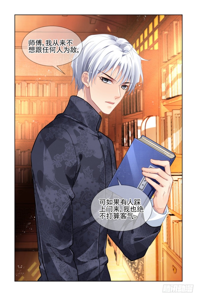 灵契漫画571全集免费漫画,504：瀚海异典（十二）2图