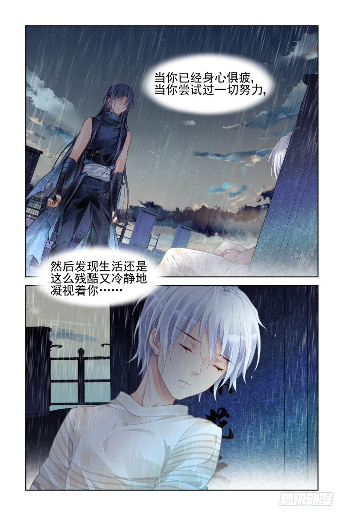 灵契漫画571全集免费漫画,452：灵魂深渊（五）1图