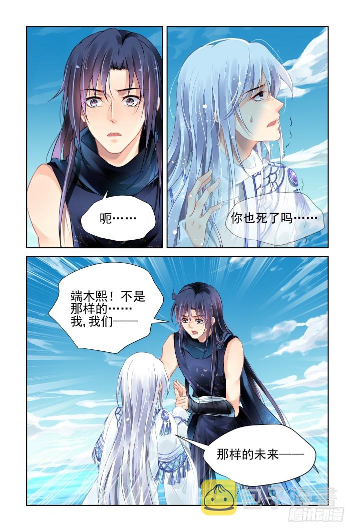 灵契漫画571全集免费漫画,448：灵魂深渊（一）1图
