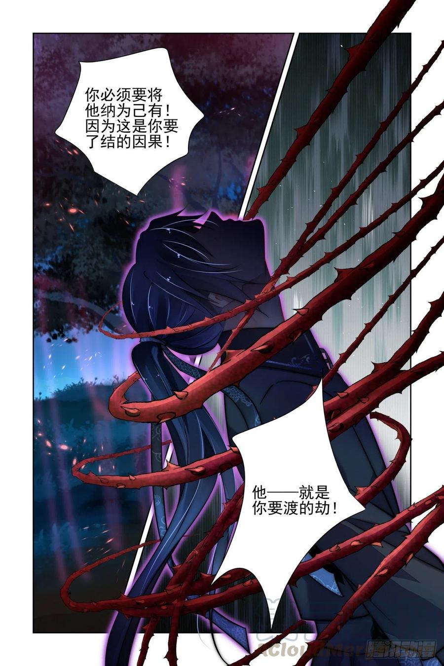 灵契漫画571全集免费漫画,555：渡劫2图
