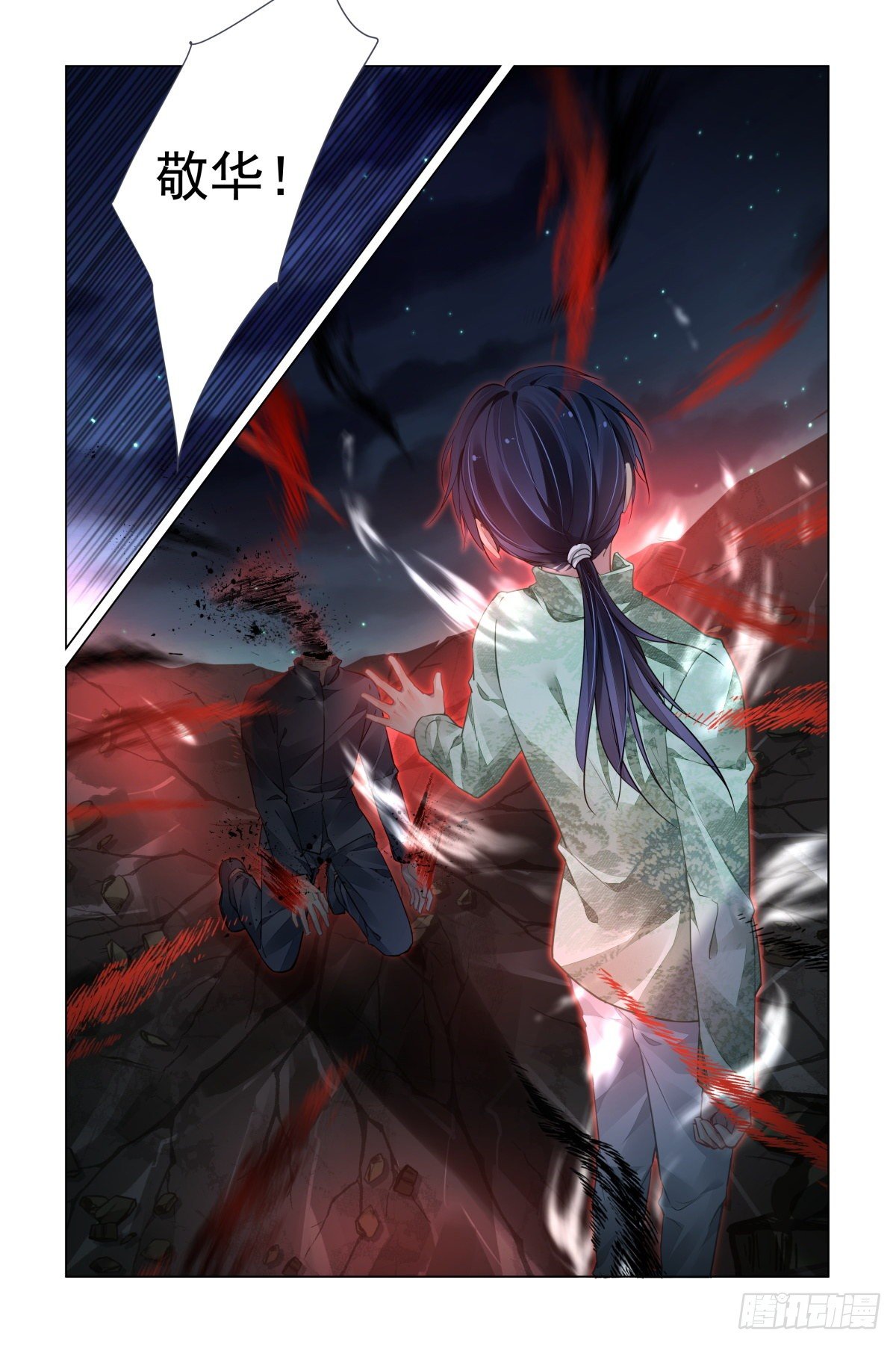 灵契漫画571全集免费漫画,548：神木岩（九）2图