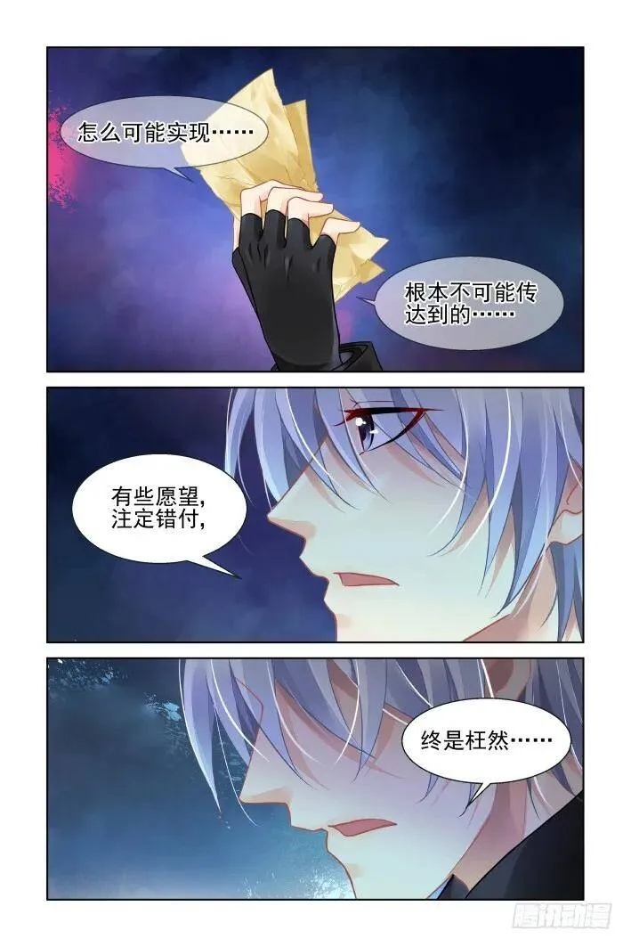 灵契漫画571全集免费漫画,422：无人之地（十）2图