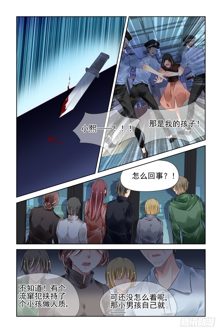 灵契漫画571全集免费漫画,449：灵魂深渊（二）2图