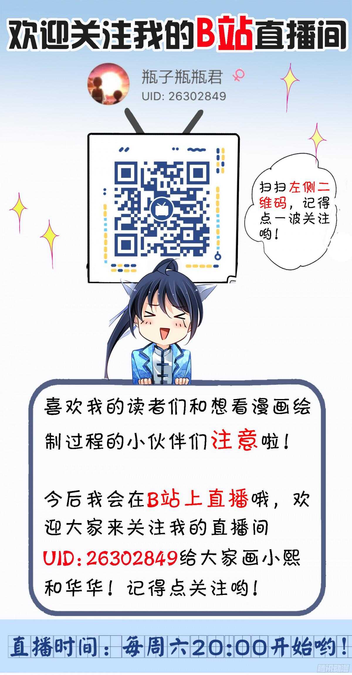 灵契漫画571全集免费漫画,270：逆风而行（十）1图