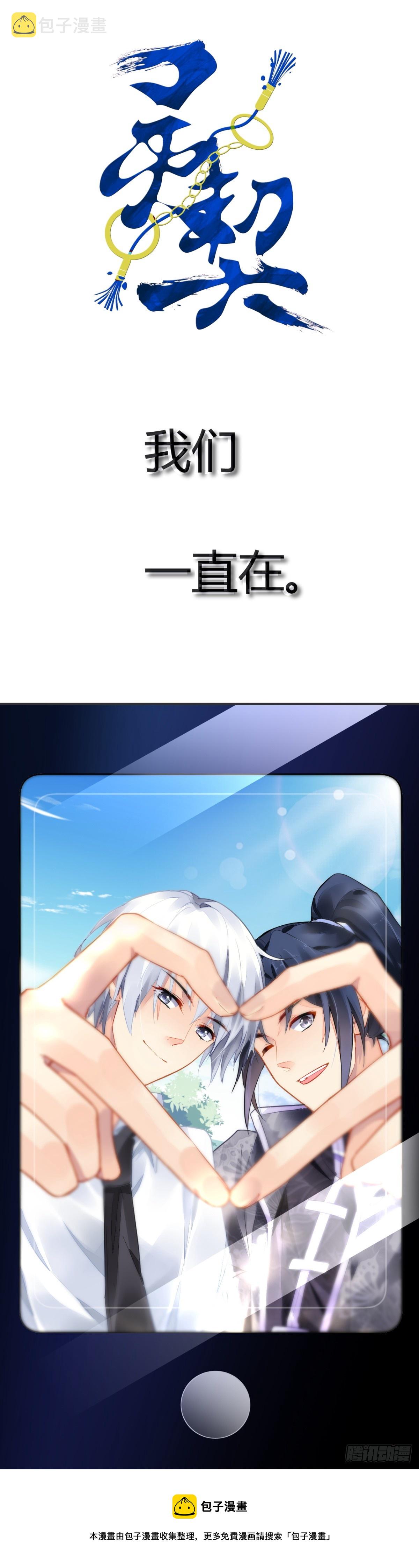 灵契漫画571全集免费漫画,复更暖场小剧场2图